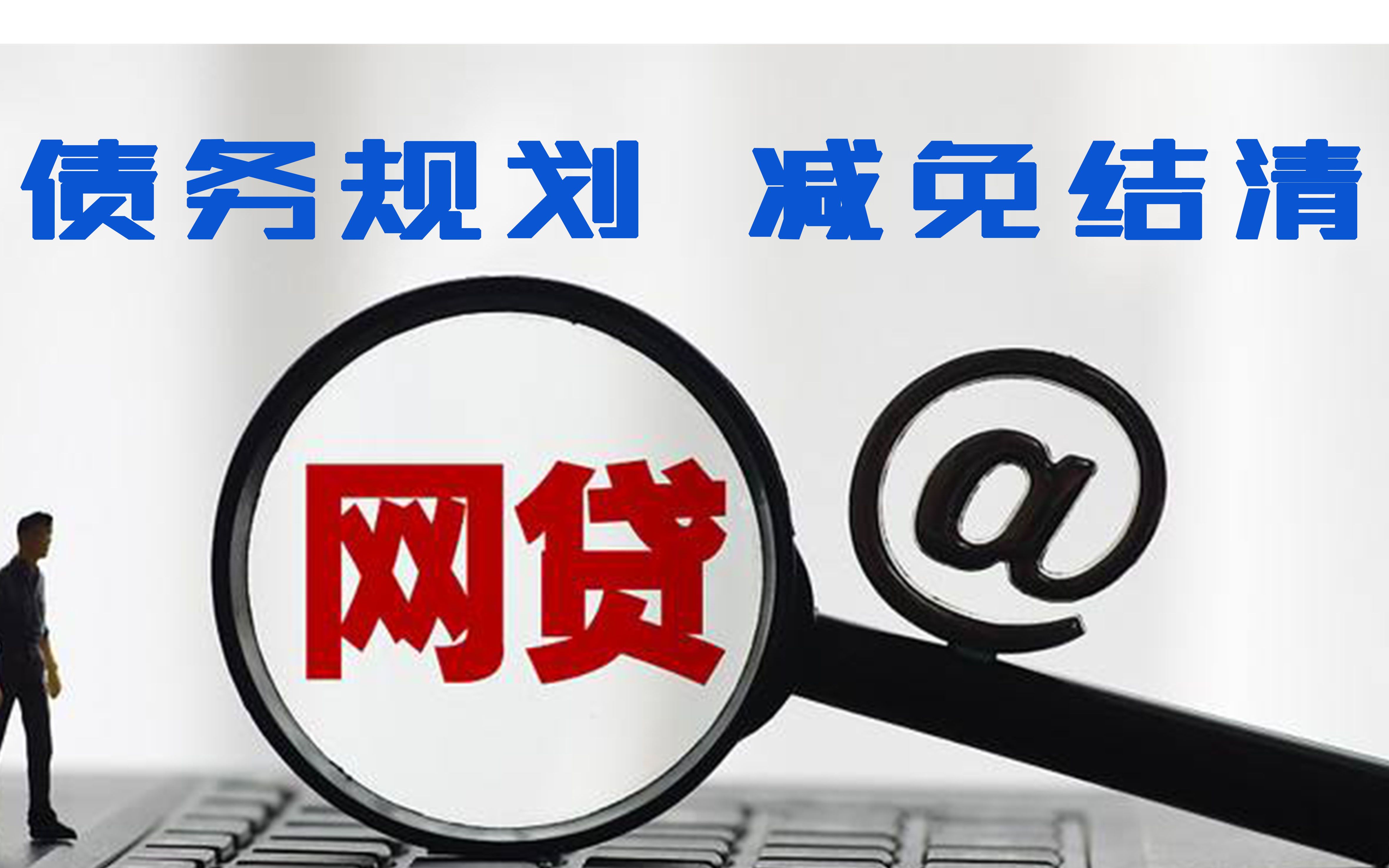 新用户必下款?别急!这口子靠谱吗?深度扒一扒真相 新用户必下款?别急!这口子靠谱吗?深度扒一扒真相