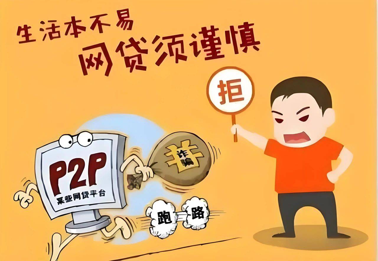 不上征信的贷款平台有哪些？这些风险必须警惕