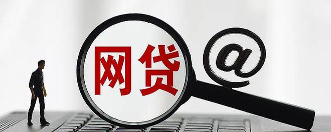 网贷人工审核是什么意思？这5个关键点帮你避开雷区