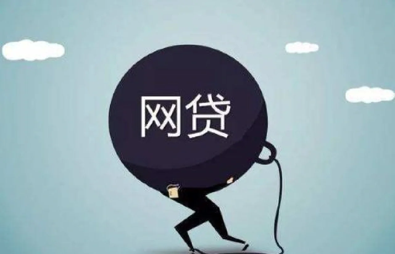 征信花也能下款？揭秘网贷口子不看征信背后的门道