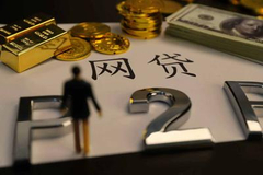 征信花也能借到钱？5个低门槛借款方法实测！