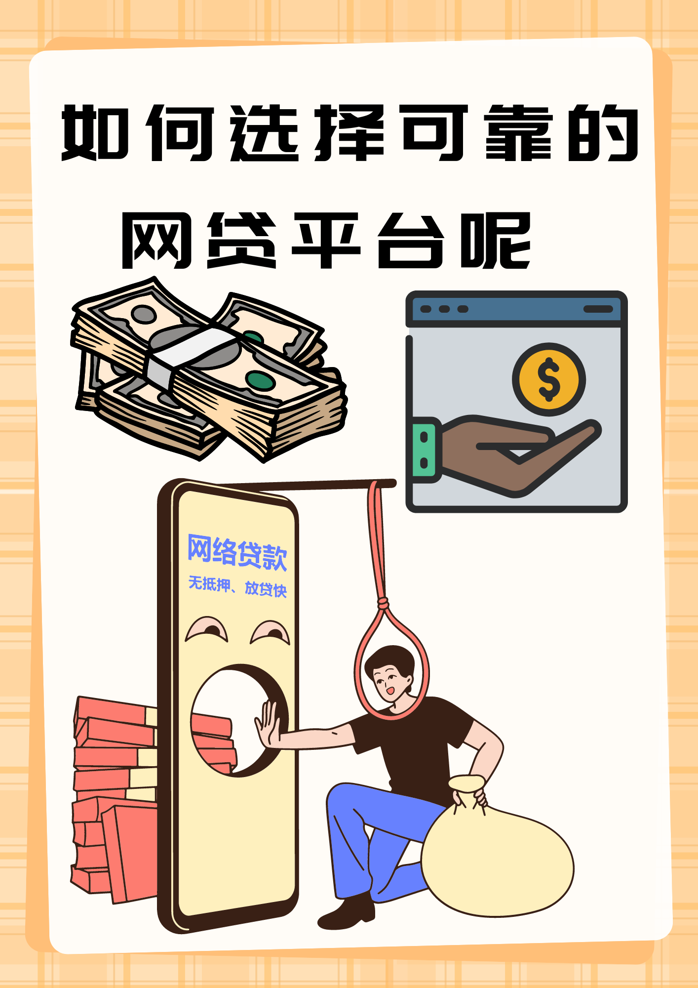 2026年芝麻分580如何申请装修贷款？低分必看的3个关键技巧！