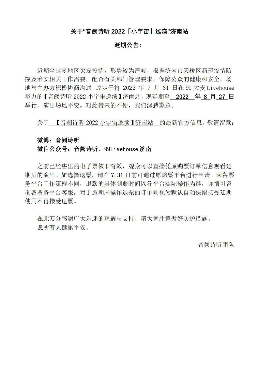 【济南疫情防控中心电话,联想词}】