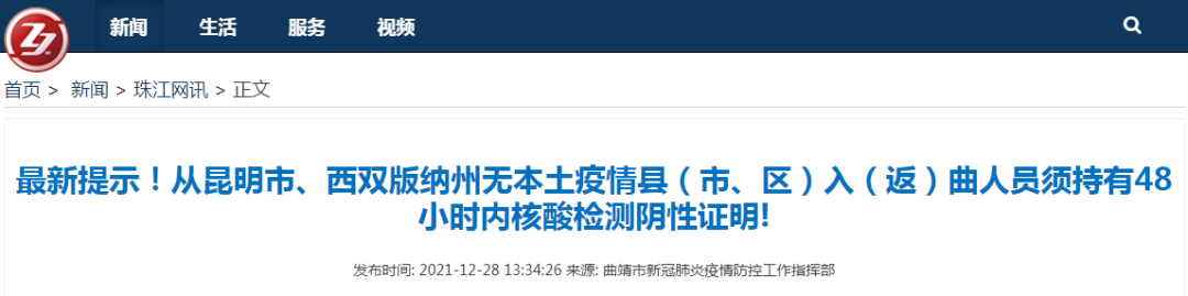 【云南最新疫情通报,云南最新疫情新增病例情况】 【云南最新疫情通报,云南最新疫情新增病例情况】