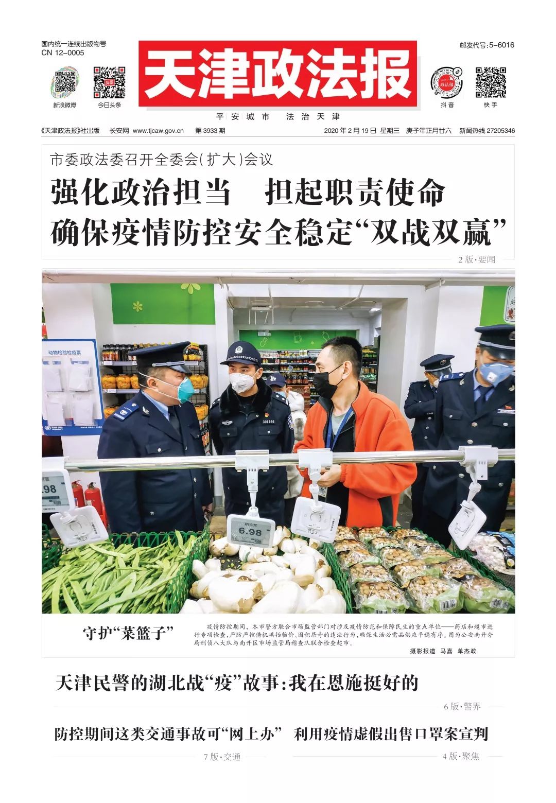 【2日天津疫情速报,天津疫情速报最新详情】