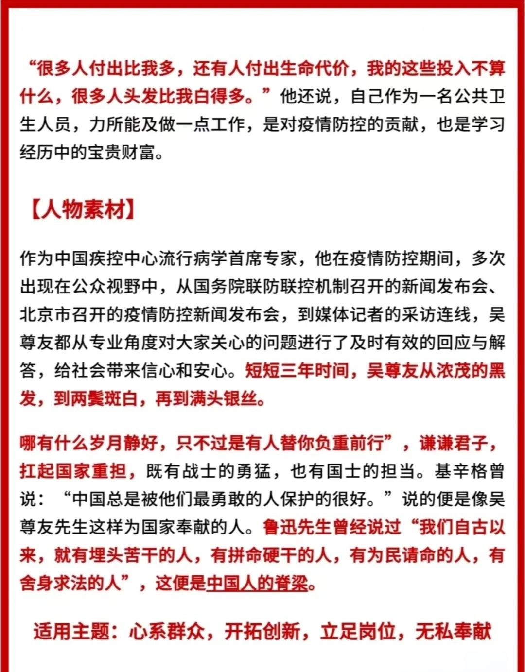 【吴尊友回应疫情3年头发全白,吴尊友提醒曾发生疫情地冬季再发概率大】