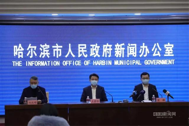 【哈尔滨疫情防控,哈尔滨疫情防控什么时候解除】