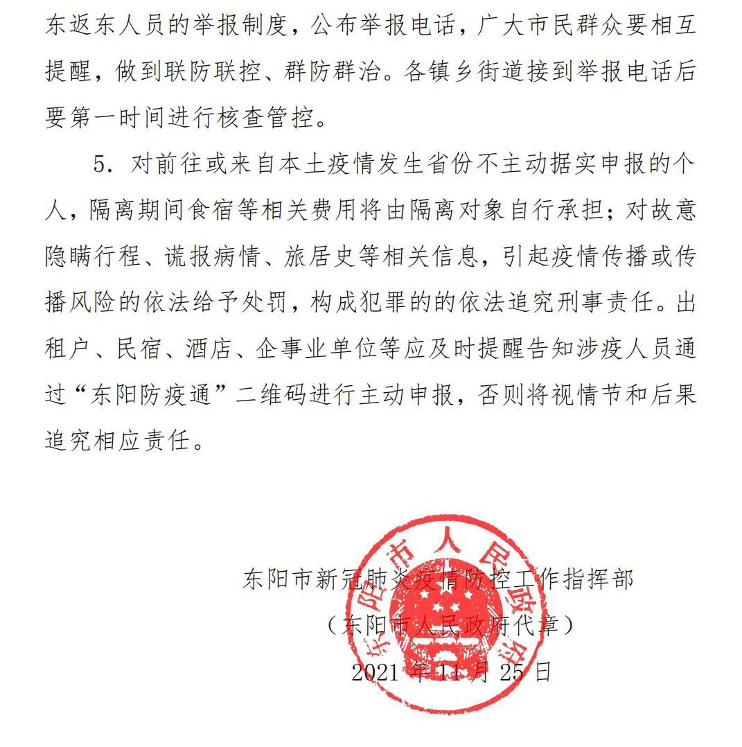 【泰兴疫情防控最新通告,泰兴疫情防控最新通告消息】