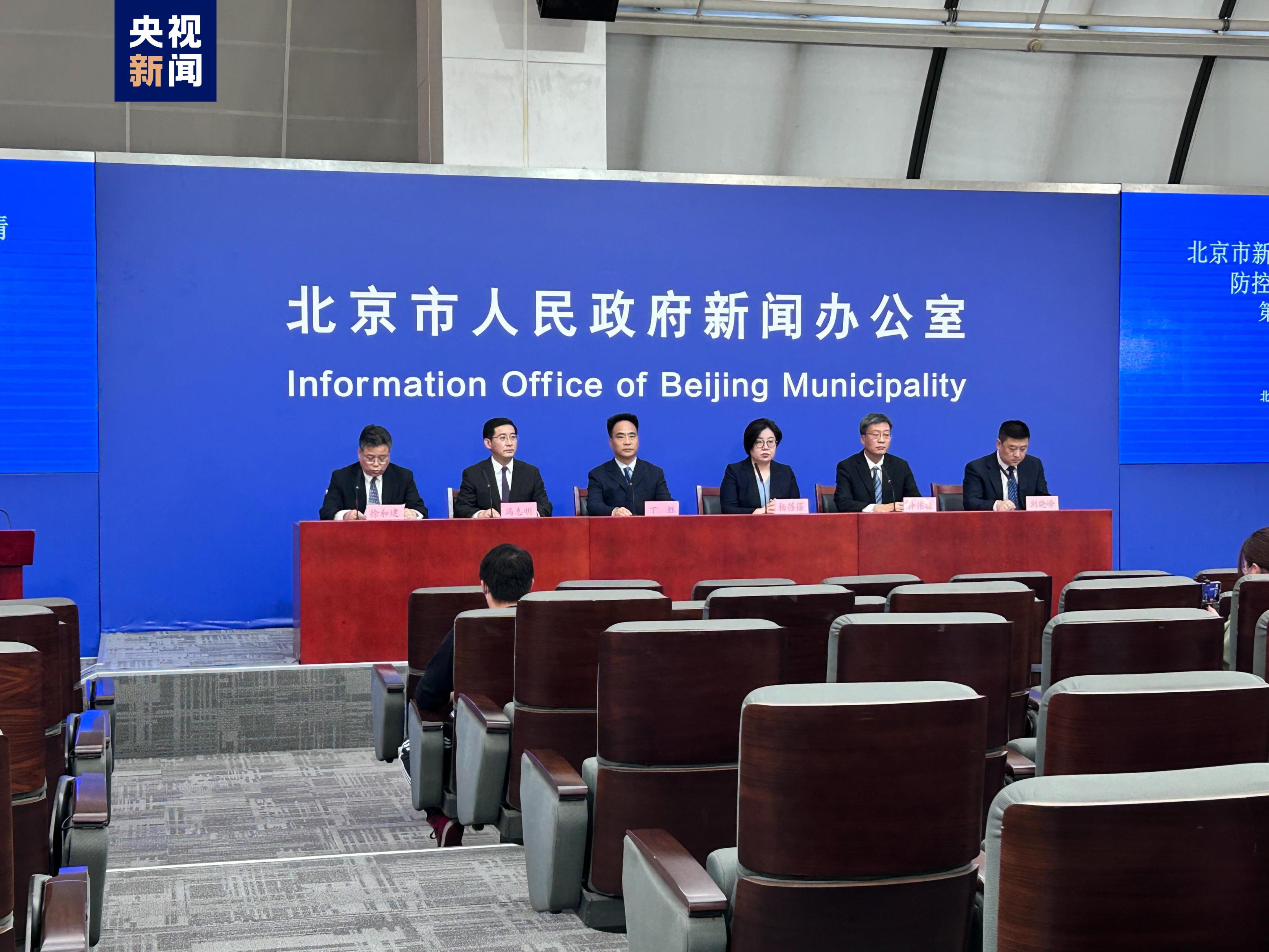 【疫情发布会北京直播,北京疫情发布会时间 电视台】