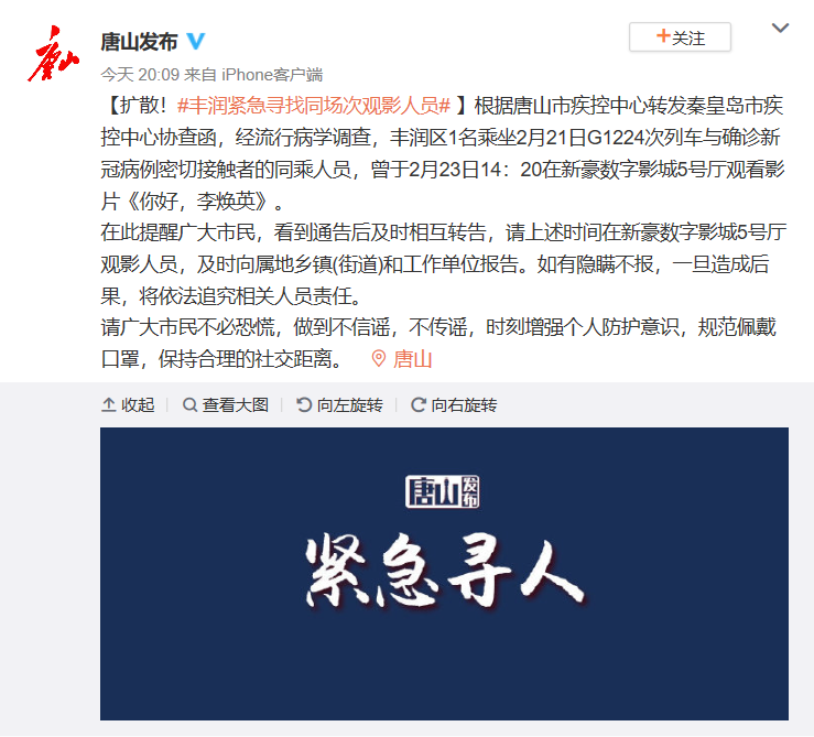 【唐山疫情最新数据,唐山疫情最新情况实时动态】