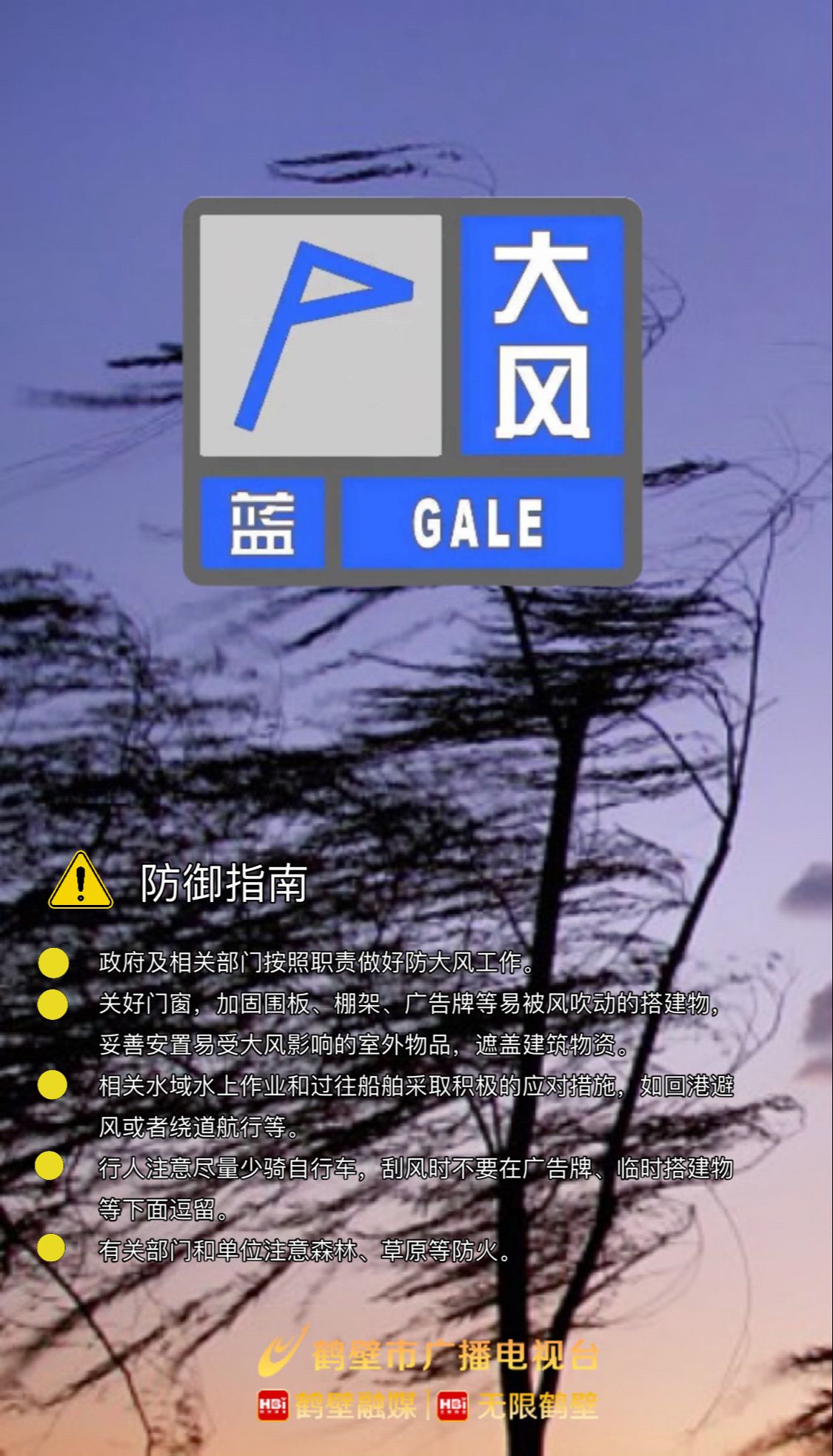 【鹤壁疫情最新消息,鹤壁疫情最新消息2021】