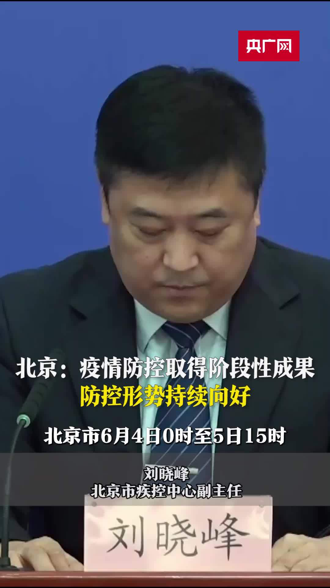 【北京疫情什么阶段了,北京疫情什么时候才能彻底结束】 【北京疫情什么阶段了,北京疫情什么时候才能彻底结束】