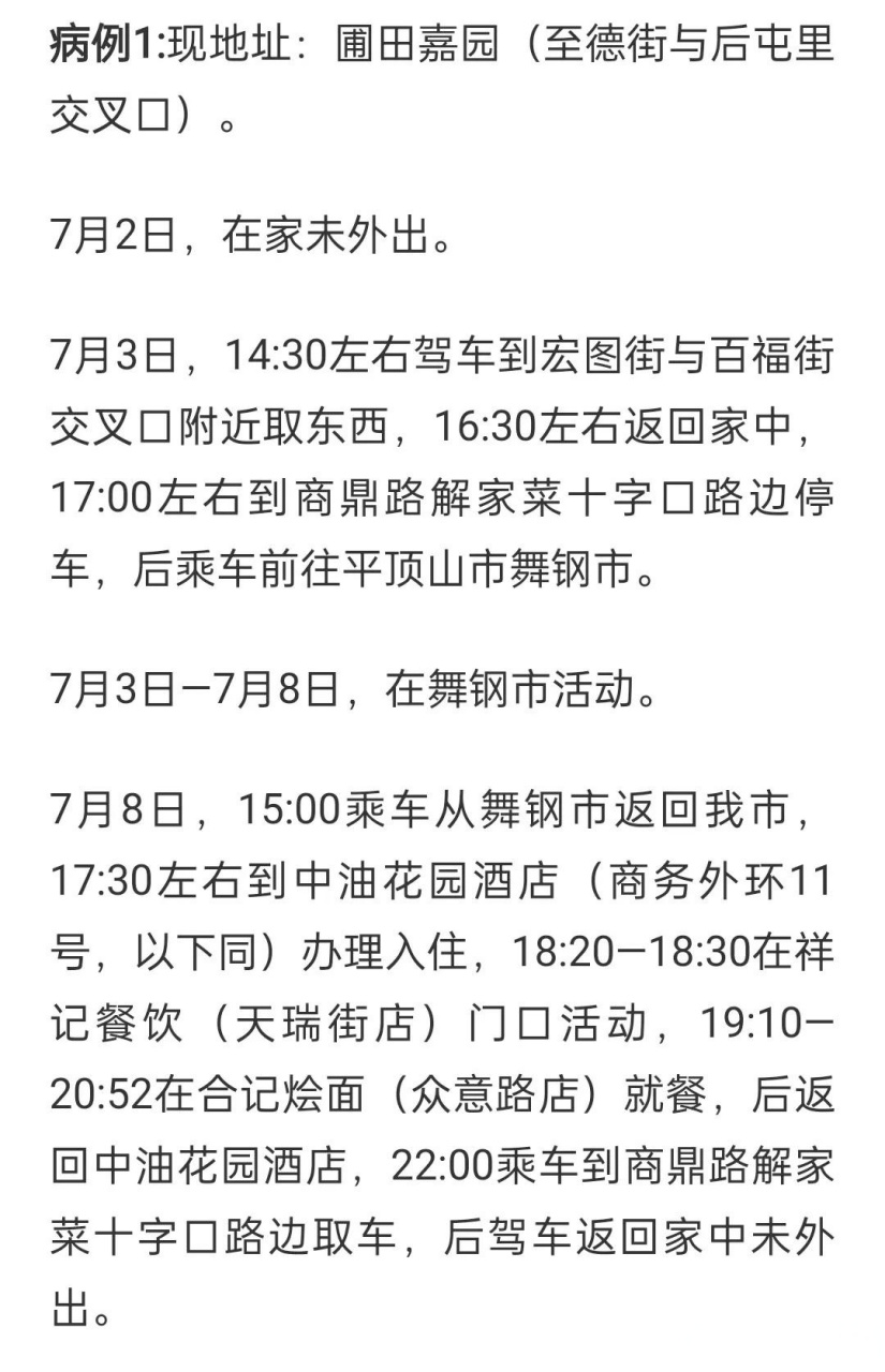 【河南郑州疫情最新通告,河南郑州疫情最新消息今天新增一例】