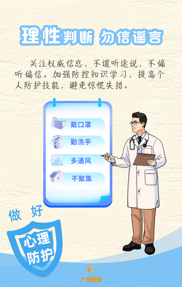 【权威解读20条优化疫情防控措施,“要优化完善疾病预防控制机构职能设置”】