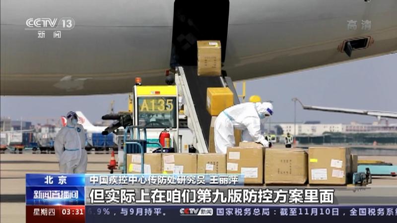 【权威解读20条优化疫情防控措施,“要优化完善疾病预防控制机构职能设置”】