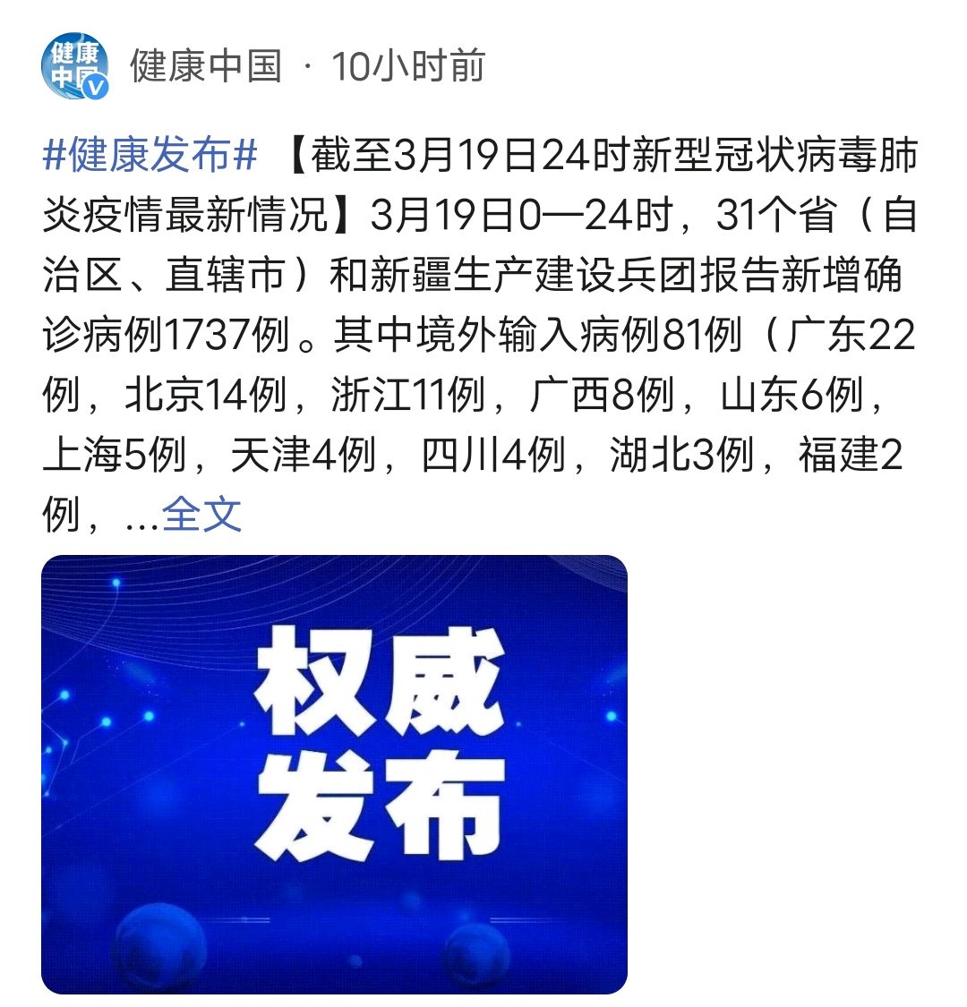 【新冠疫情最新动态,新冠疫情最新动态更新数据】