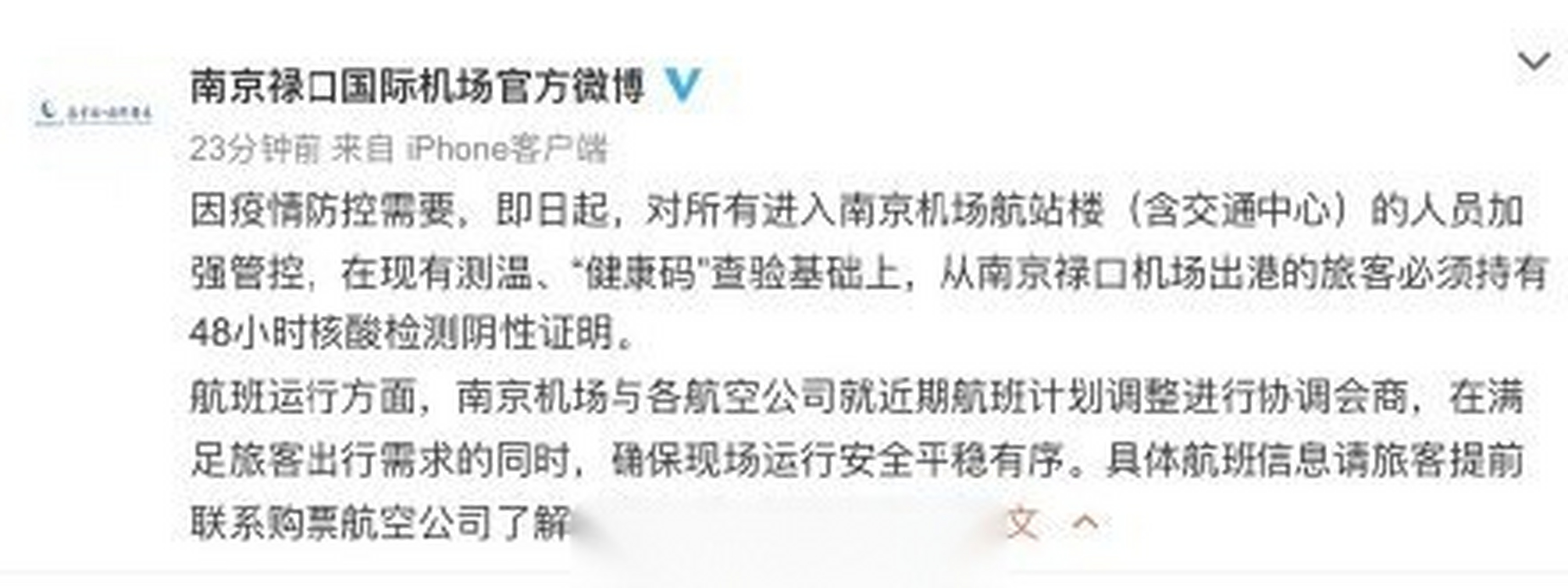 【南京禄口疫情,南京 禄口 疫情】 【南京禄口疫情,南京 禄口 疫情】