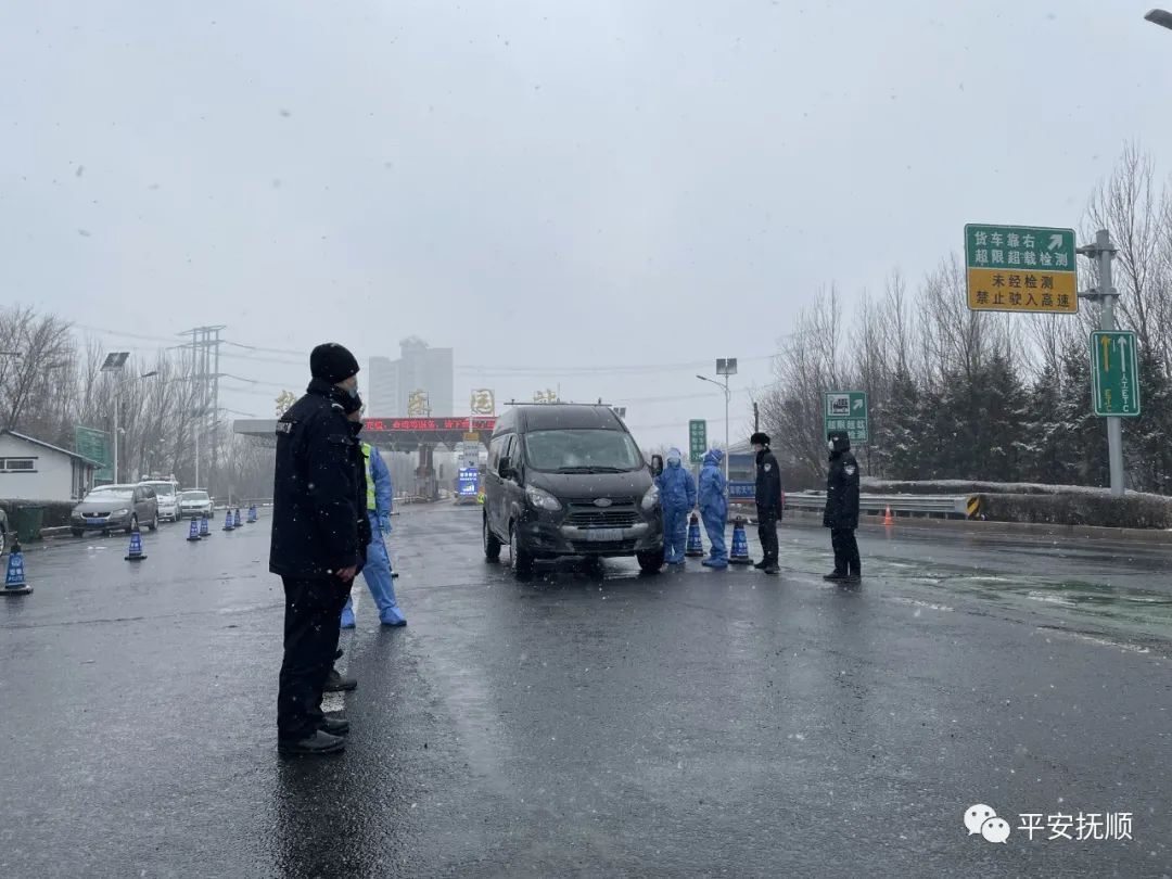 【抚顺疫情,抚顺疫情封路公告发布】 【抚顺疫情,抚顺疫情封路公告发布】
