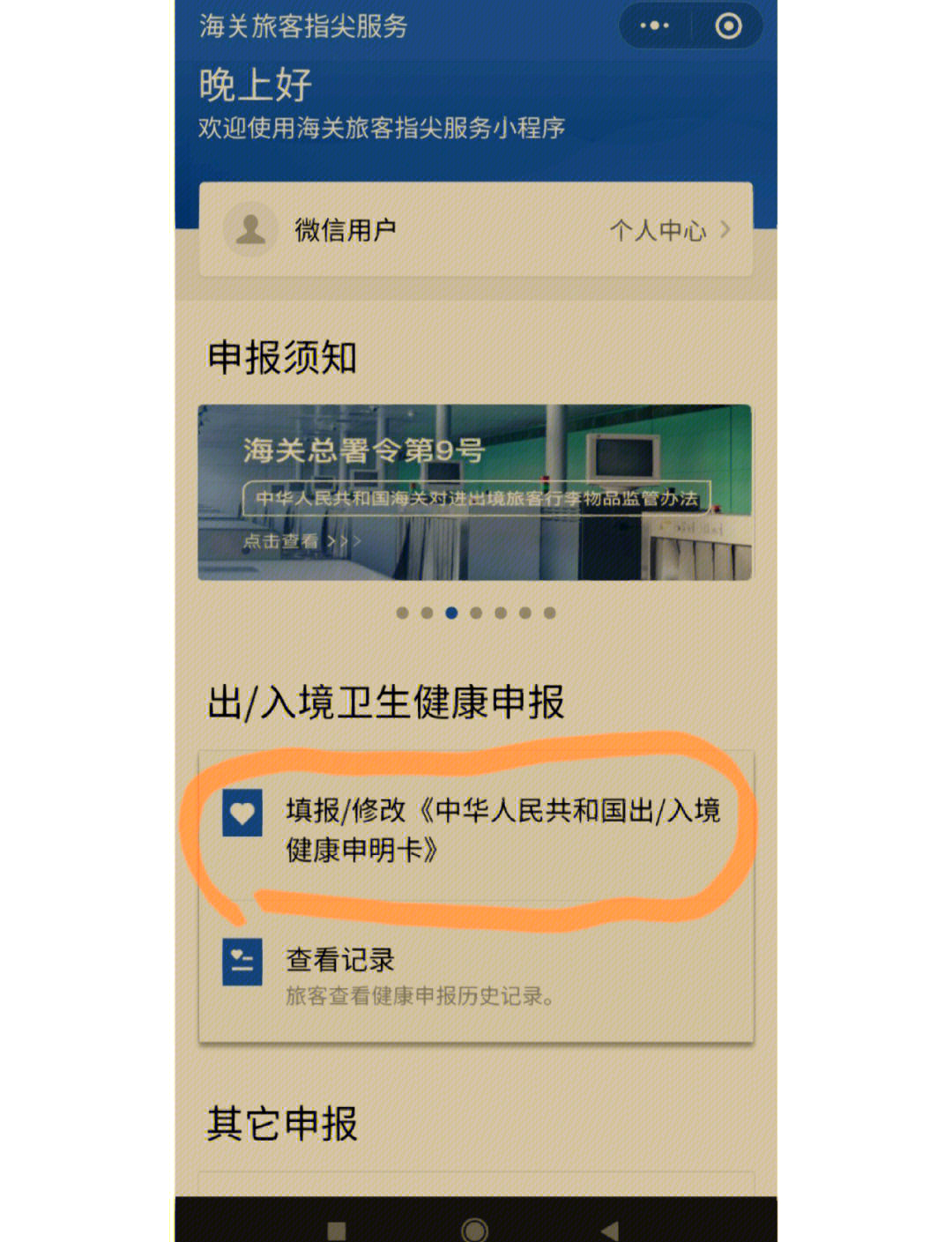 【北京疫情查询,北京疫情查询系统】