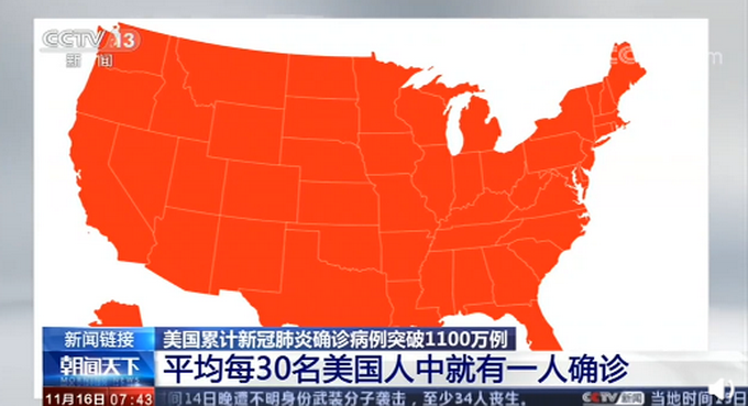 【美疫情地图几乎全红,美国疫情地图及实时播报】
