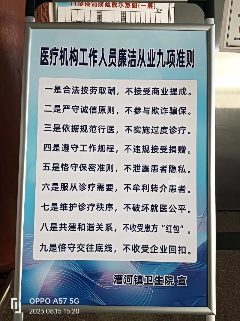 【疫情防控九不准的内容是什么,医务人员九不准十严禁内容2024年最新版】