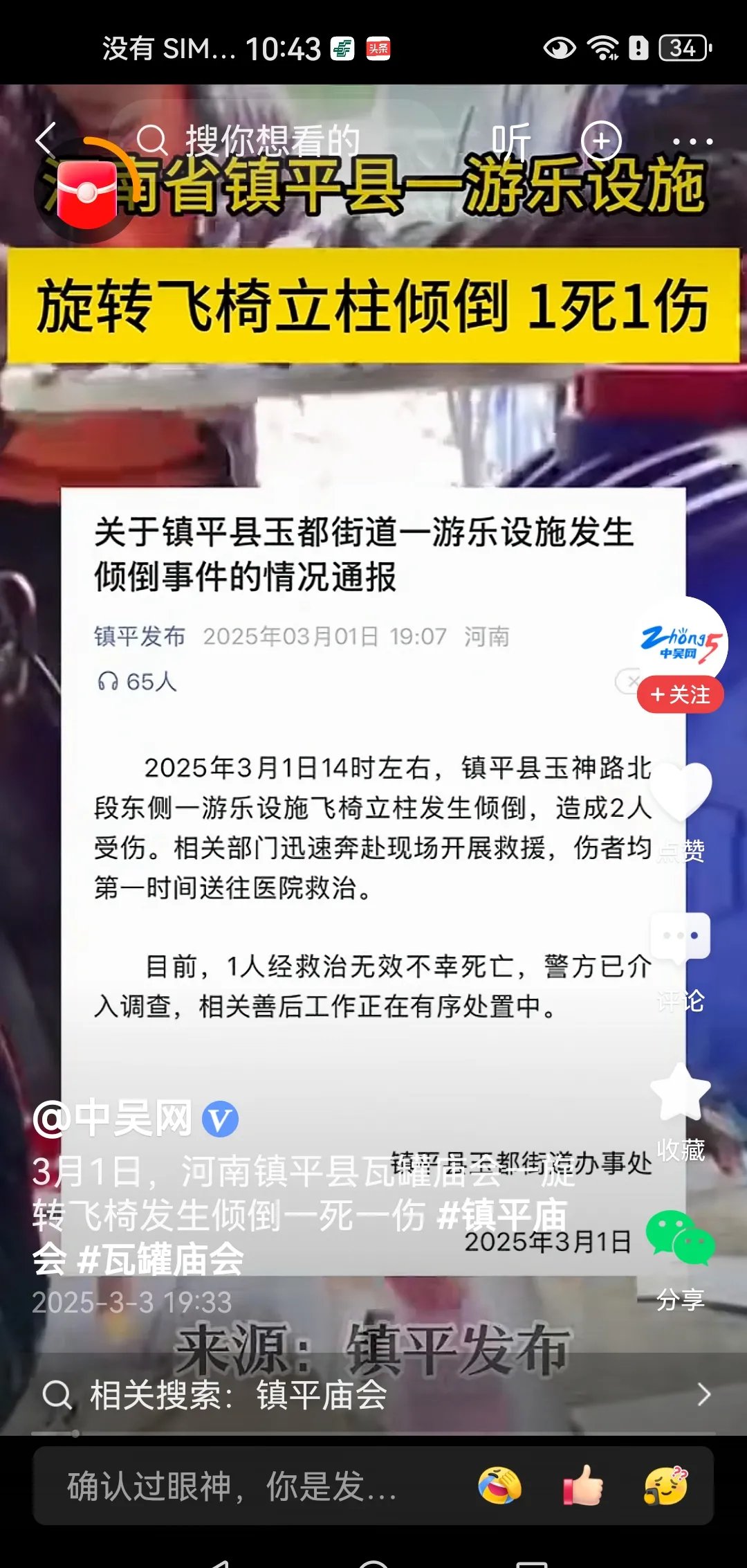 【河南疫情139人死亡最新,退休工资没领到139个月年就死亡】 【河南疫情139人死亡最新,退休工资没领到139个月年就死亡】